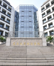 school of Economics, along with Fudan
