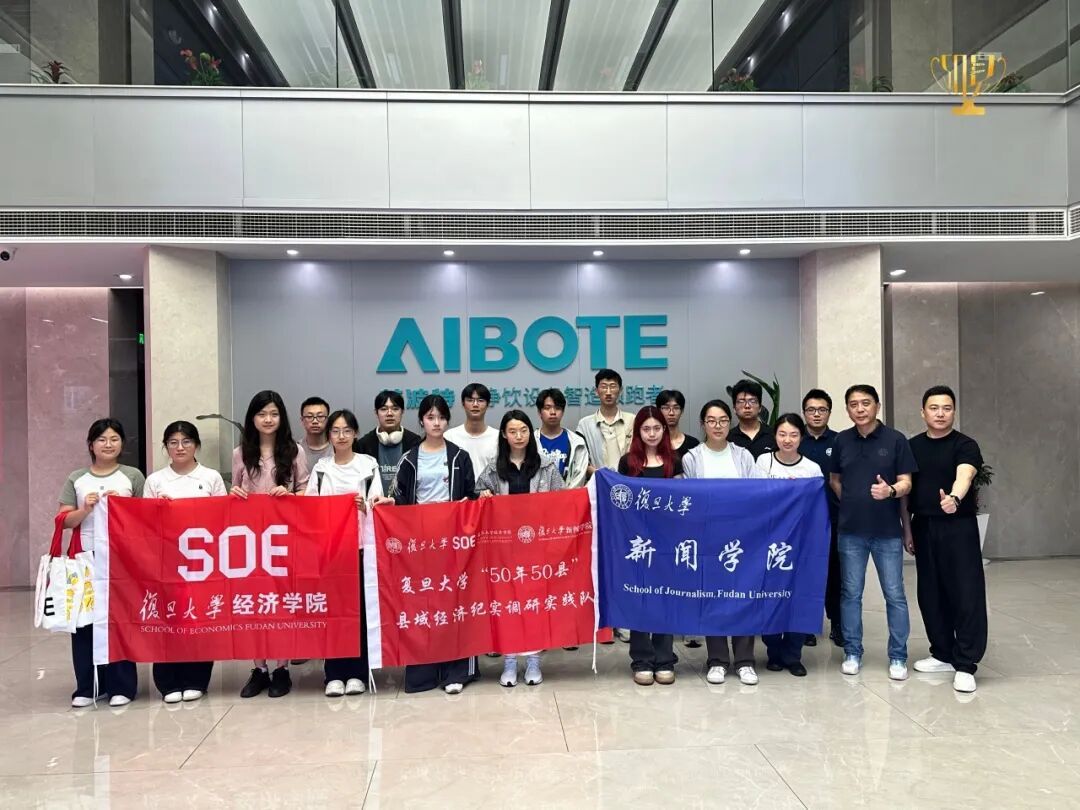 50年50县 |  复旦大学经济学院&新闻学院县域经济隐形冠军纪实调研回顾——慈溪小家电产业（第一弹）