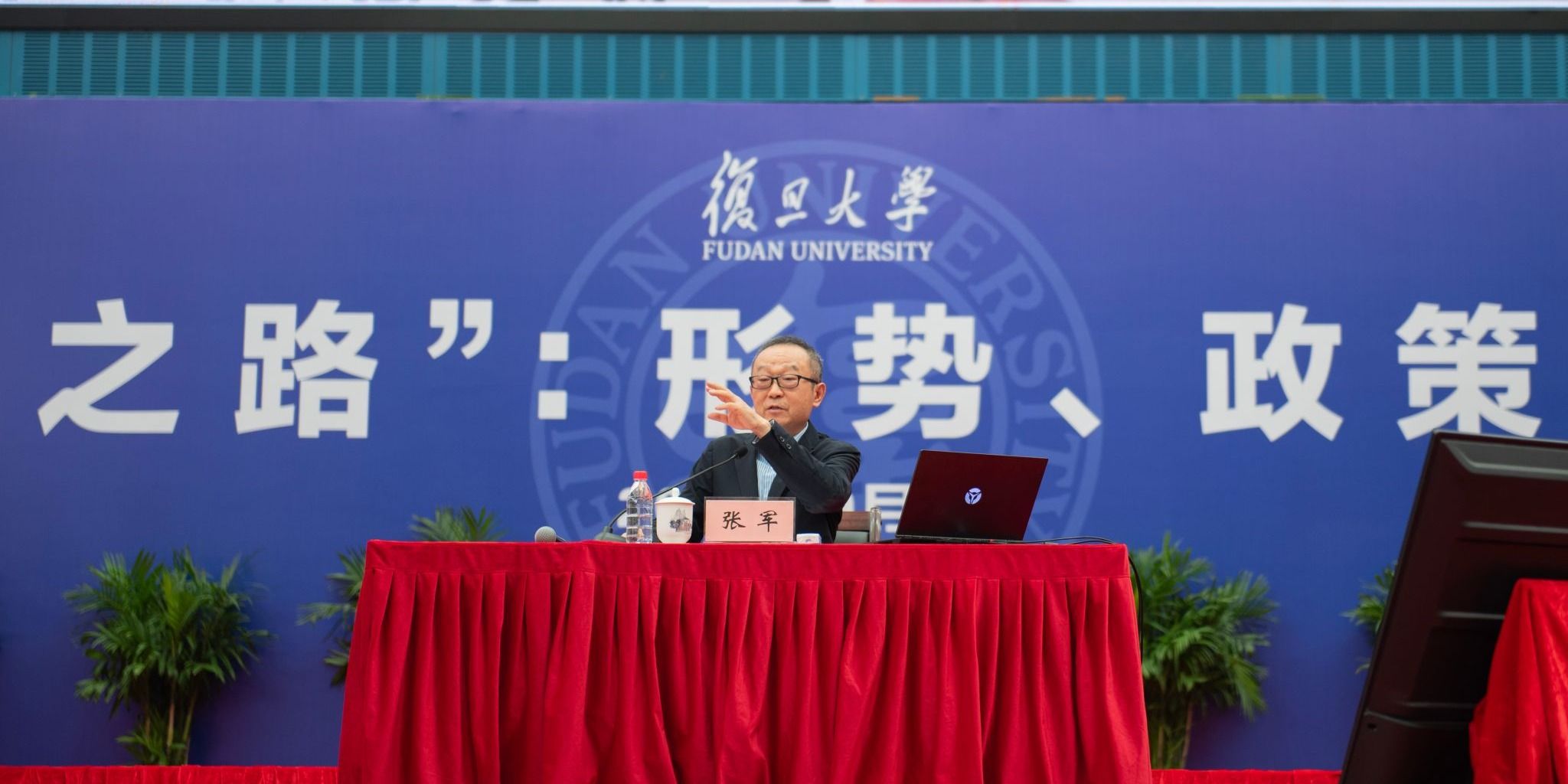 复旦何以在我心中？经济学院院长张军在正大体育馆开讲