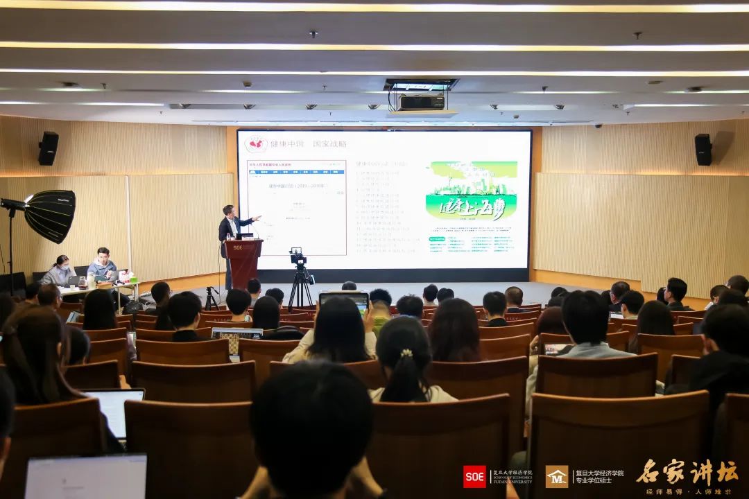 邬惊雷：构建良好的健康服务体系，建设健康城市 | 名家讲坛第96期