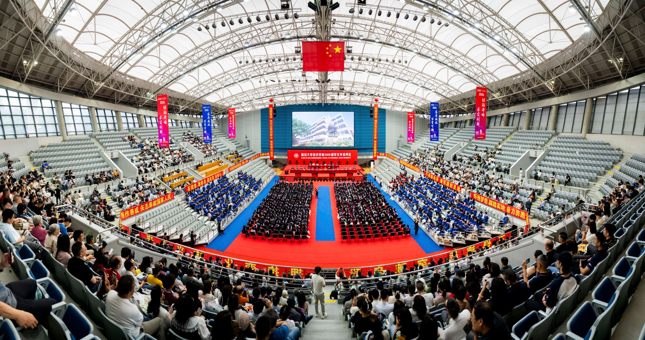 复旦大学经济学院2026届学生毕业典礼隆重举行
