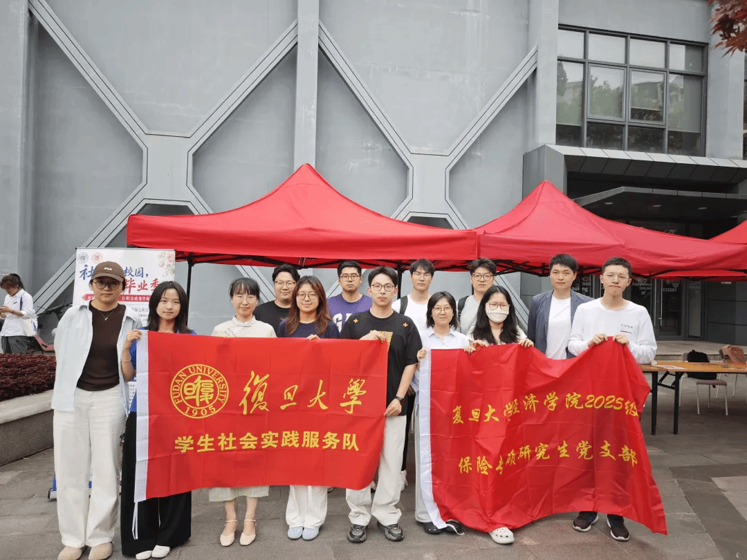 支部朋友圈｜「保险」护航毕业季