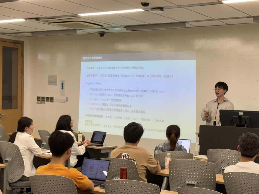 活动回顾 | “以热爱为前提，以突破为核心”——复旦大学经济学拔尖学生培养基地“榜样的力量：学长分享系列”第十一期主题活动