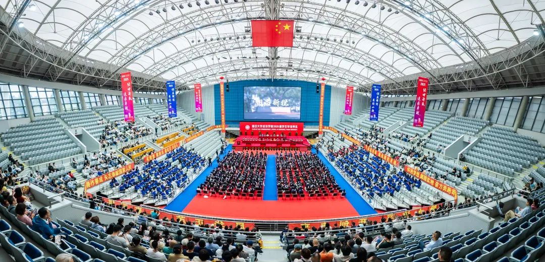复旦大学经济学院2025届学生毕业典礼隆重举行