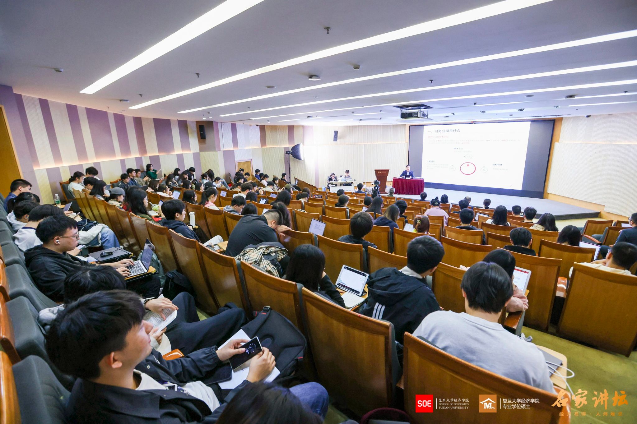 名家讲坛第106期 | 朱进元：坚定不移走中国特色金融发展之路 为建设金融强国贡献财务公司力量