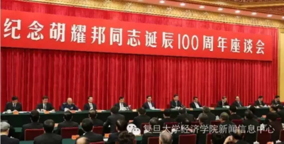 http://www.econ.fudan.edu.cn/dofiles/img/20151204153830756.png