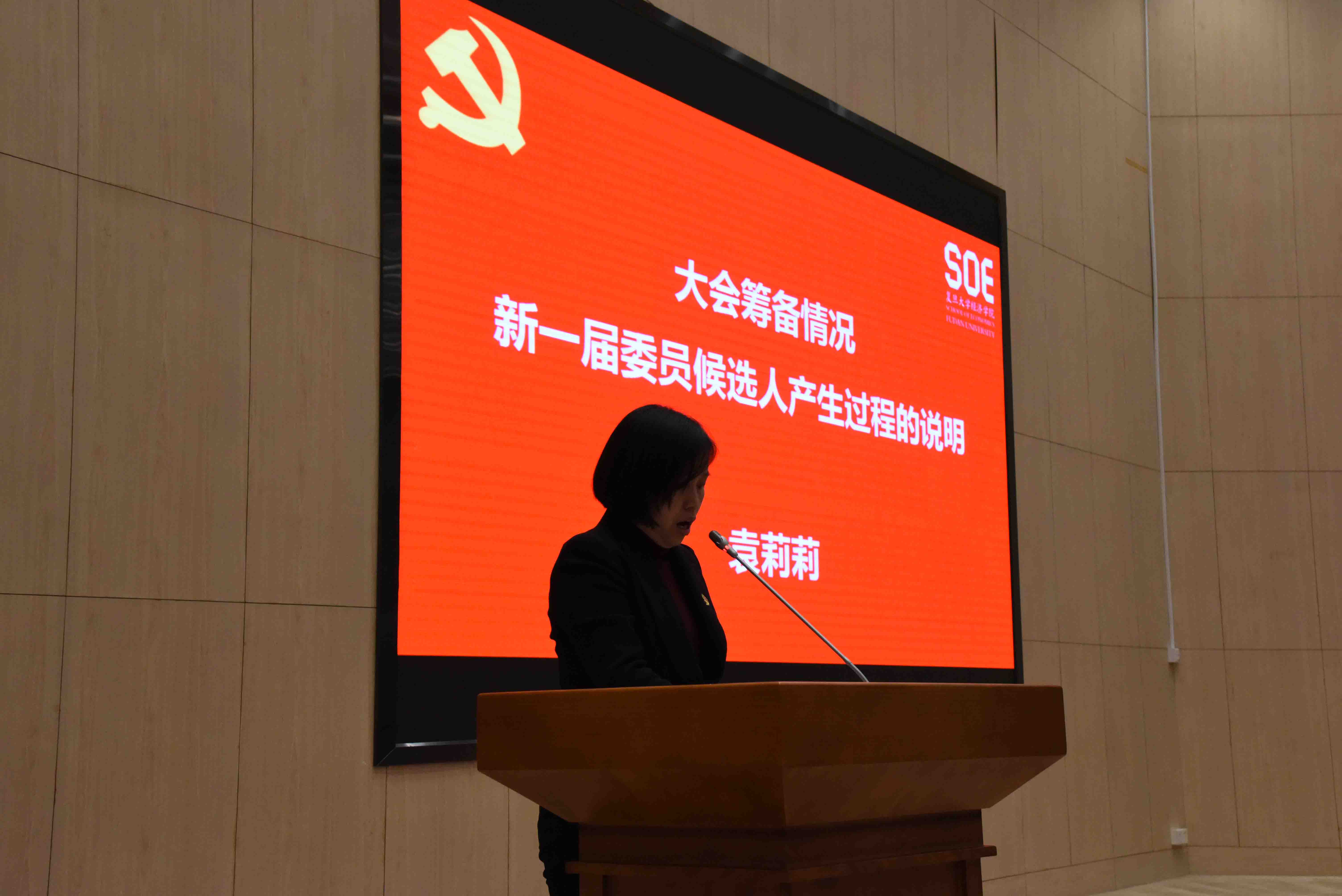 http://www.econ.fudan.edu.cn/dofiles/img/20190408144306216.jpg