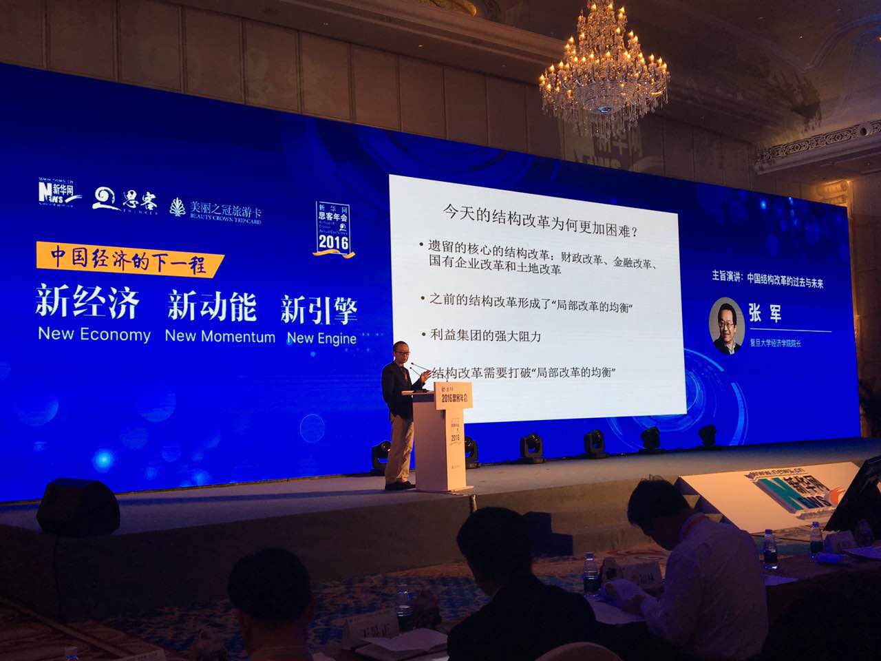 http://www.econ.fudan.edu.cn/dofiles/img/2016120995606523.jpg